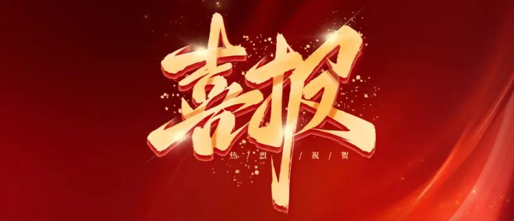 歐泰威爾月度風(fēng)采：國(guó)標(biāo)3C認(rèn)證升級(jí)，榮譽(yù)表彰，團(tuán)建聚力三喜臨門