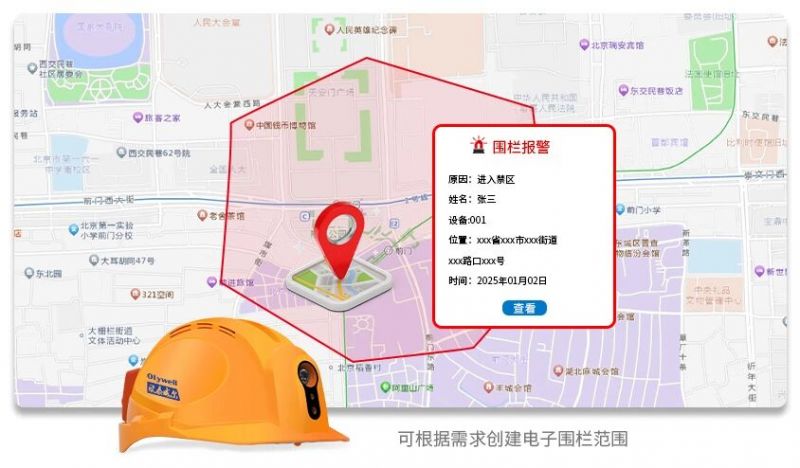 一文讀懂！物聯(lián)智能安全帽憑什么為我們的安全保駕護(hù)航？